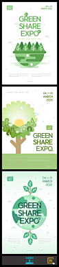 植树节绿色环保节能公益海报
