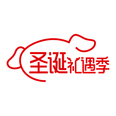 全栈运营采集到【全栈运营】天猫京东活动大促logo素材库（持续更新····）