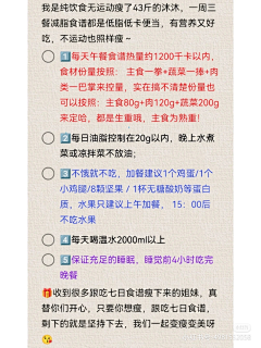刘大花big采集到减脂餐