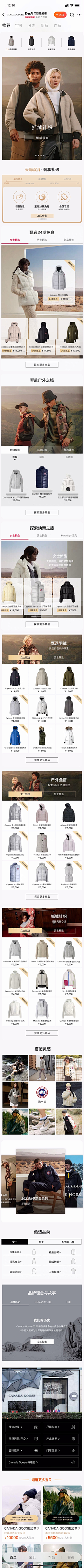 Winni_W采集到双11