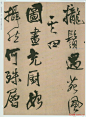 王铎书法赠汤若望诗册