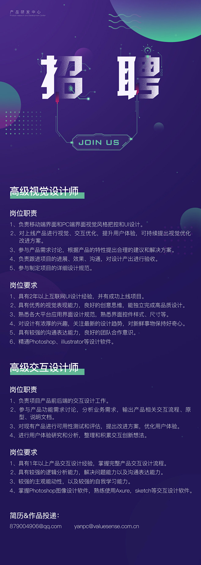 招聘H5专题页(03.18)