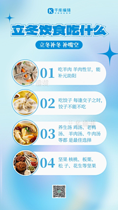 千库编辑采集到立冬【点击↑来源下载原图】