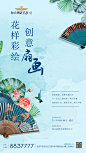 扇画DIY_ye小pan的原创画板 _急急如率令-B49872244B- -P2532342516P- _T2019721 #率叶插件，让花瓣网更好用_http://ly.jiuxihuan.net/?yqr=11184876# _微信采下来_T2019721 
