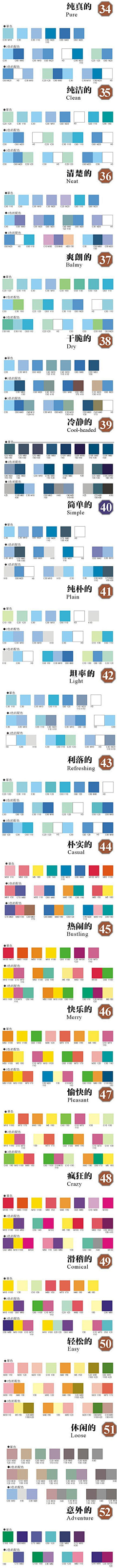 花卷是只猫采集到配色