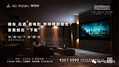 【户型价值解读专题】地下室/储藏室，住宅的第三空间 : 关键词：户型价值点、地下室/储藏室、海报文案