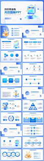 商务供应链金融风控图解PPT-源文件
