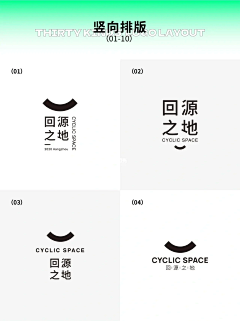 顺利之证采集到logo排版