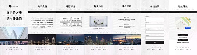 H5翻页开发商物业房地产企业宣传营销推广...