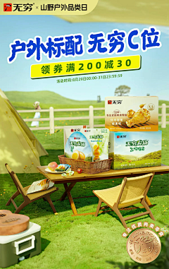 好彩妹13148采集到食品类