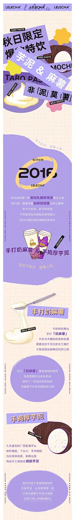乐乐长图