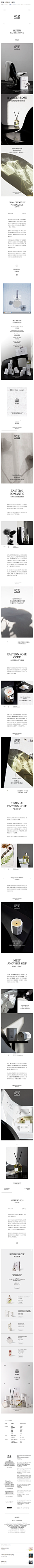 蔷薇，踏云来 ｜回归
