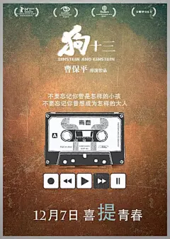 《狗十三》电影海报，看懂的人应该都很伤吧_中国 : 聊到亲情的话题，总会不自觉想到龙应台的作品，以至于忘了，亲情其实可以分为好多种，而其中一种，也许，看完下面这组海报，你会有所感悟。 因为在中国很多家庭，这种爱暴力的现象都普遍存在，家人往往不知道该如…