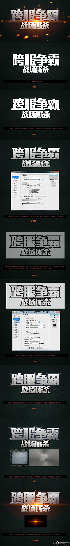 serimin采集到游戏字体