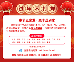 北堂墨染呀Y采集到店铺公告