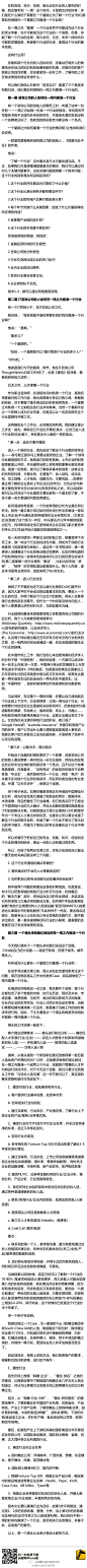 【如何在一周内摸清一个行业?】一周之内真的能摸清一个行业？在和咨询、投行、投资、猎头这些行业的人聊天的时候，我反复听到“一周”这个时间，于是我也开始好奇：你们是在什么情况下需要在一个星期之内了解一个行业?你们都是如何做到在一个星期之内摸清一个行业的? PS：推荐PR人阅读！