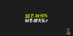橙子-采集到语录