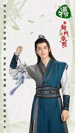 新龙门客栈 海报