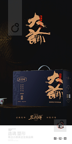 黑白茶策采集到黑白茶策 / 茶美学设计
