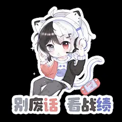 二次元 可爱 卡通人物Q版表情包 (246)