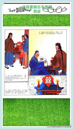 《中国民俗故事连环画.婚丧祭祀传说》-今日头条