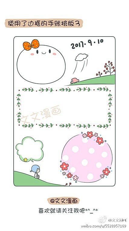 闲时画的一些手账边框和排版小素材  （作...