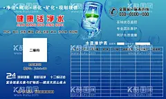 水卡  - 源文件下载【酷图网】水卡,送水卡,桶装水,矿泉水,名片,纯净水,饮用水,设计,广告设计,