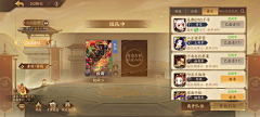 阿里戈尼采集到P三国——活动