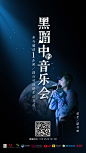 海报（郁可唯）