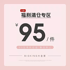 阿1q采集到活动页