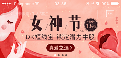 songting采集到banner