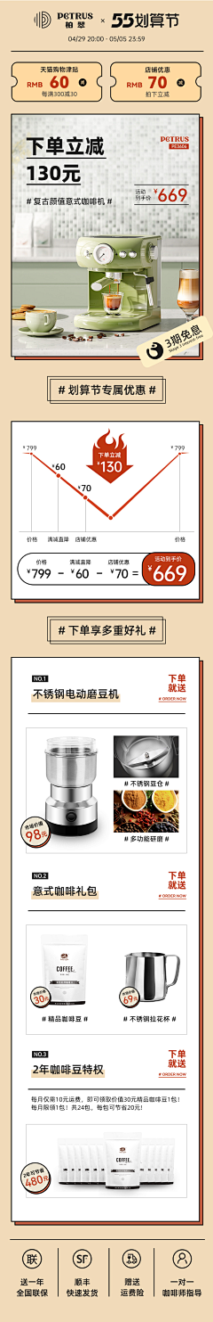 言她0612采集到节日海报+详情页