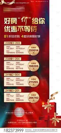 海报（背景图源文件为PS）--源文件下载