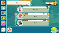 隔着N光年的人采集到游戏