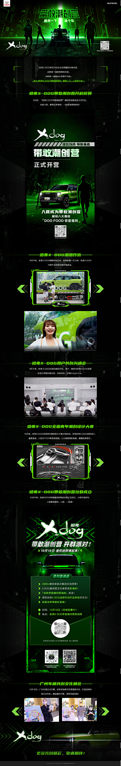 橡皮高采集到车·专题页