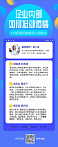 简约企业如何抵御疫情长图