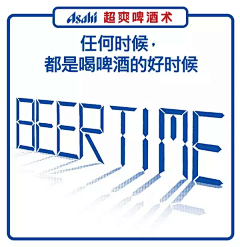 星星加油啦啦啦采集到啤酒