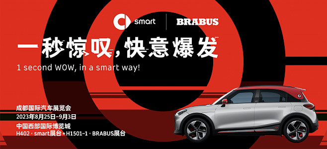 1-smart精灵#1 BRABUS新色...