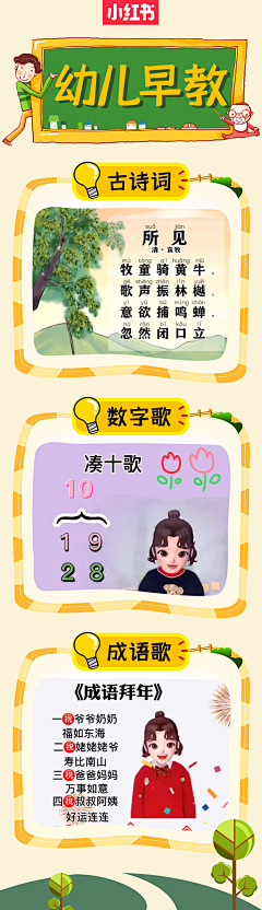 路改艳采集到小红书落地页