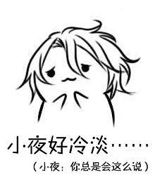 【图片】【搬家+渣绘】手（板）绘表情包【刀剑乱舞日服吧】_百度贴吧