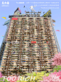 最时髦房产，土豪秃力富邀你入住塑料乌托邦 – NOWRE现客