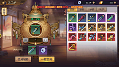 飘渺♂风尘采集到游戏-西游伏魔记