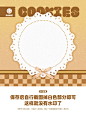 免费素材‖毛绒饼干吧唧背卡9k粉福！ - 小红书