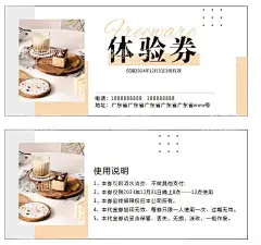 体验券  - 源文件下载【酷图网】优惠券,抵用券,券,折扣券,代金券设计,代金券名片,券设计,餐饮券,食品券