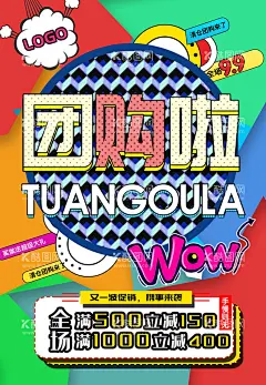 创意漫画  - 源文件下载【酷图网】卡通漫画,卡通插画,人物插画,创意漫画,创意促销漫画,购物漫画,卡通购物海报,全球购物节,双11,双12,购物节海报,购物创意海报,国潮风海报,国潮风插画,开业插画,周年庆插画,时尚插画,时尚购物,时尚插画人物,商业插画,促销画面,商业促销,