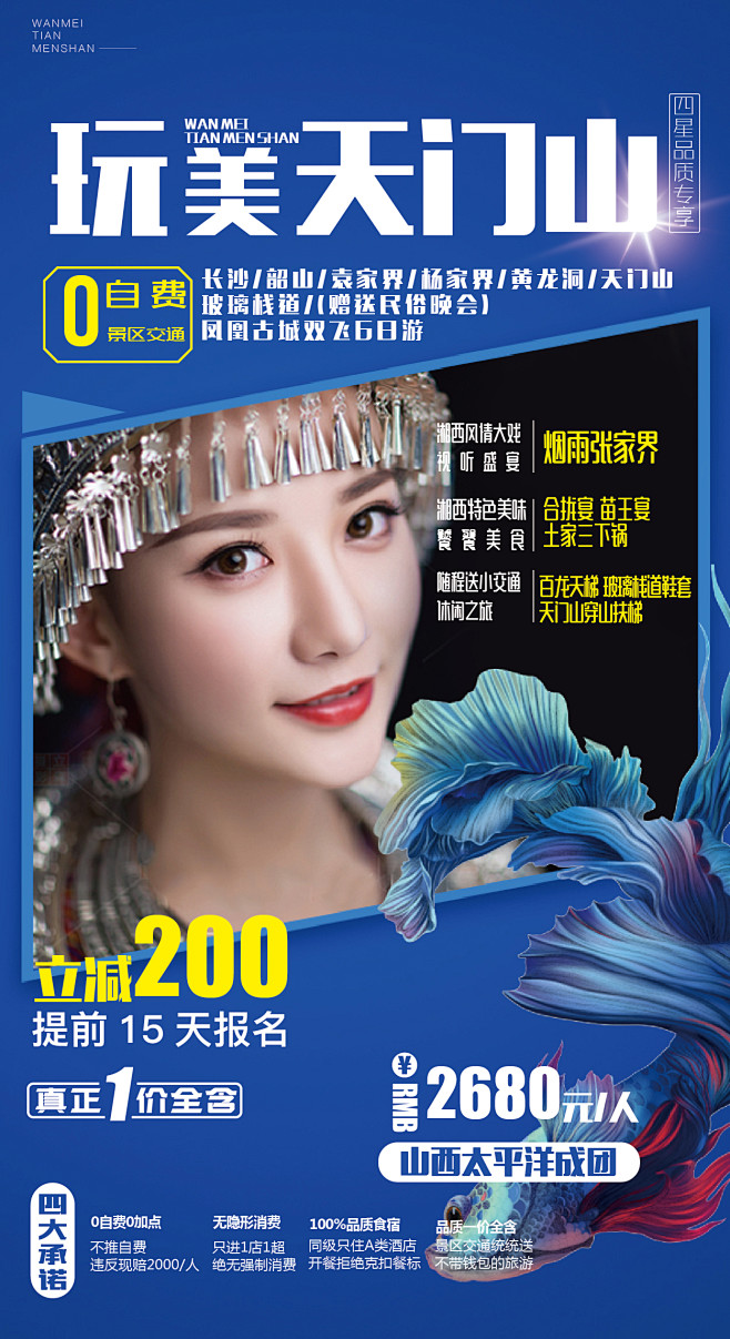 设计平面广告微信：188152156 (...