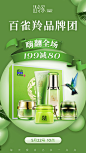 【新提醒】化妆品海报|设计区|设计欣赏|海报设计|346415620 - 七米网(7msj.com)
