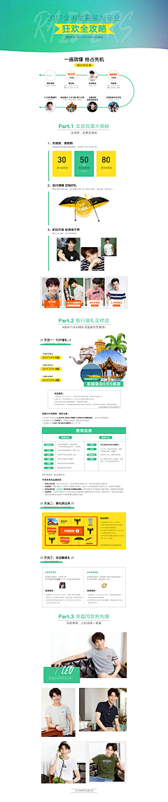 Ｃy采集到攻略页