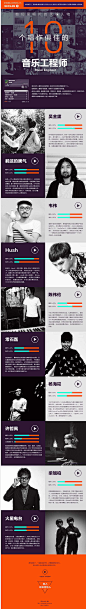 虾米音乐-音乐人月刊Vol.15__web design  _急急如率令-B16353689B- -P489478297P- _T2019720 #率叶插件，让花瓣网更好用_http://ly.jiuxihuan.net/?yqr=18136192#