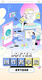 LOFTER-创作者学院 = _ = 我爱废稿系列！！！